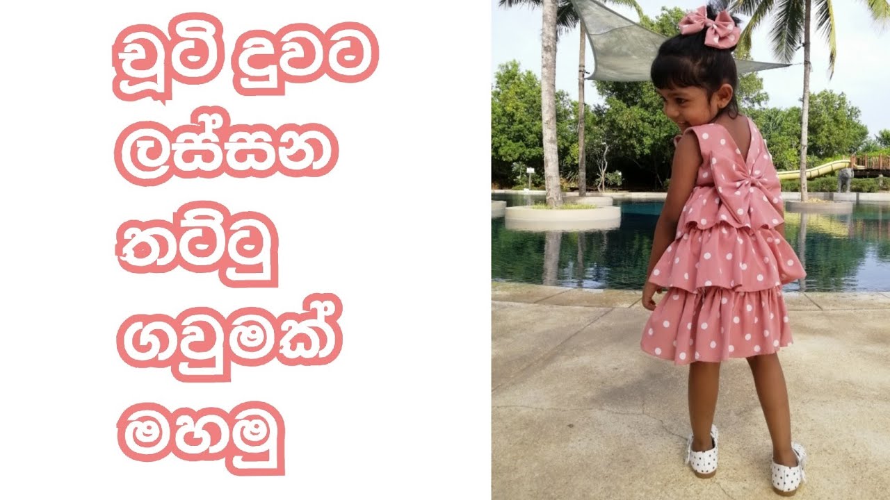 How to sew a tier layered baby girl frock with v neck & bow |  චූටි දුවට ලස්සන තට්ටු ගවුමක් මහමු