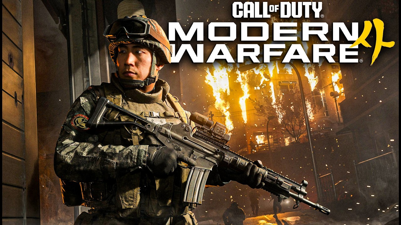 Будет ли Modern Warfare 4 хорошей в этом году?