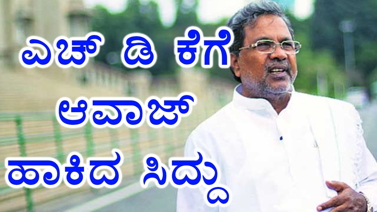 Siddaramaiah  May  Contest From Koppal in 2018 Elections | Oneindia Kannada