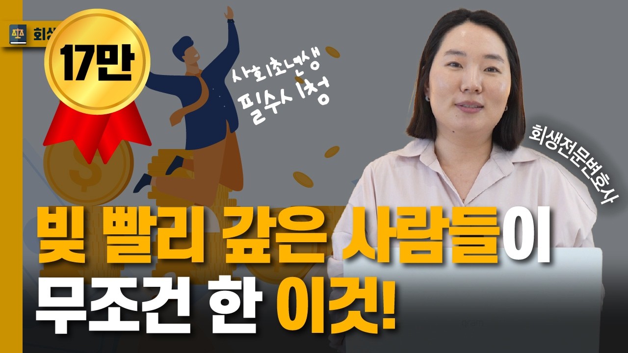 빚을 가장 빨리 갚는 방법 5가지 알려드립니다