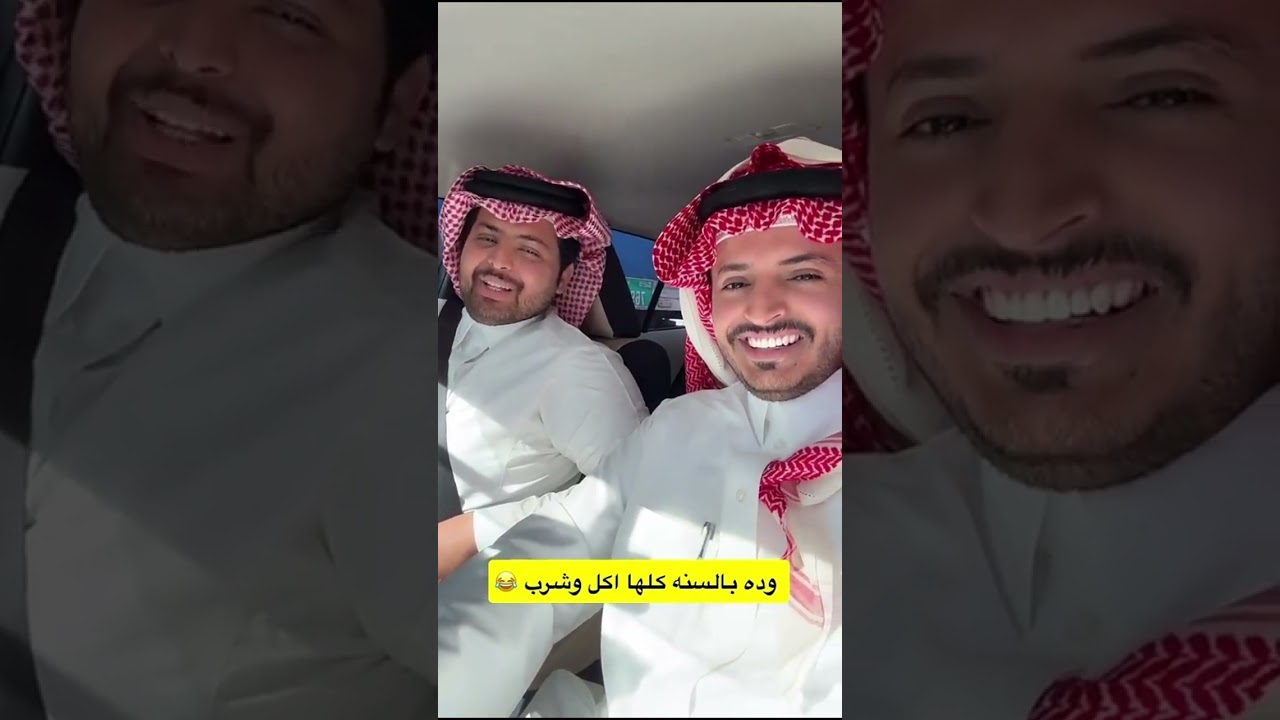 غناتي و دنى و دانه | وده بالسنه كلها اكل وشرب😂