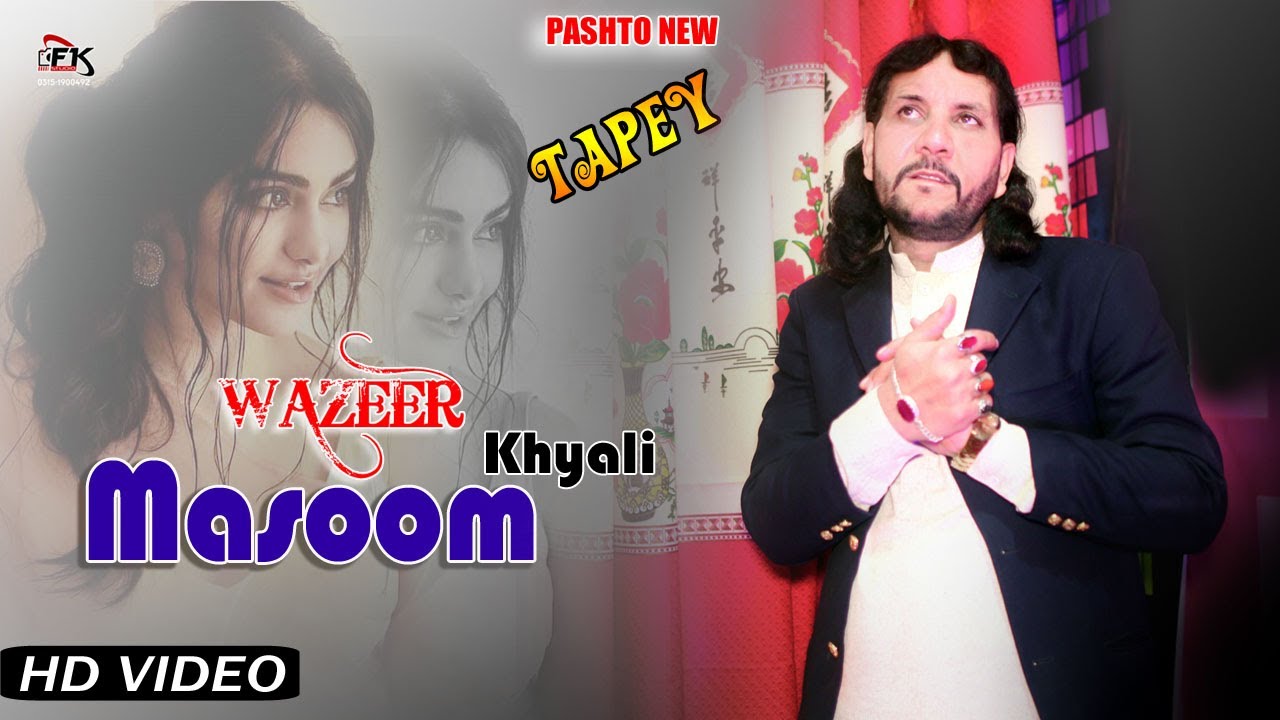pashto tapey Masoom Khyali Wazeer Tappay pashto new song 2023 Tappyټپې Bia Rasha Janana Pashto Music