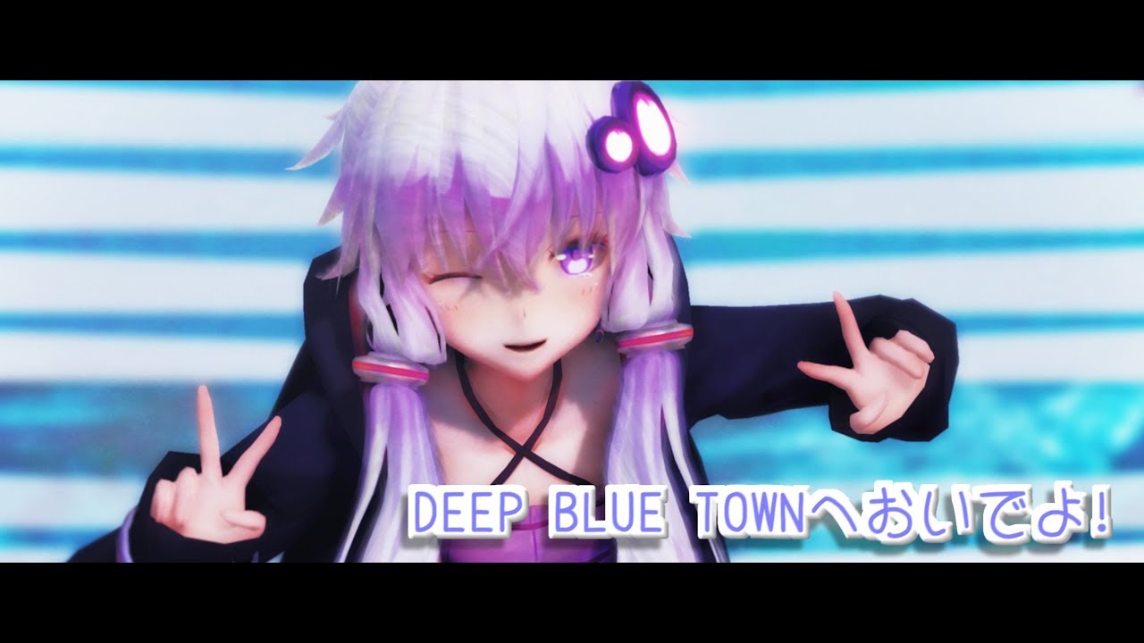 【MMD】ままま式結月ゆかりさんで「DEEP BLUE TOWNへおいでよ」【60fps_1440p】