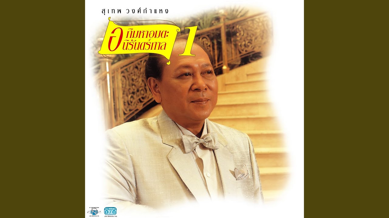 ป่าลั่น