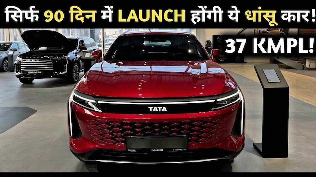 09 UPCOMING CARS LAUNCH IN NEXT 90 DAYS INDIA 2026 ! सबकी बाप हैं ये cars