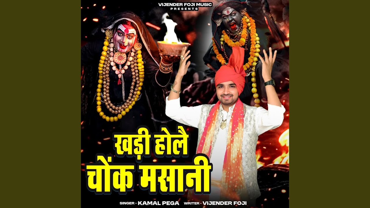 khadi hole chonk masani