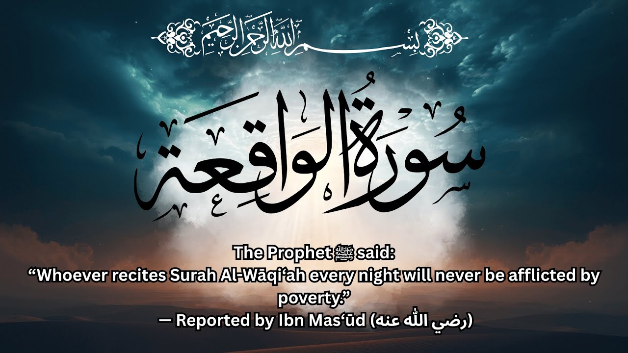 Surah Al-Waqiah Full | Surah Waqiah Beautiful Quran Recitation | Rizq & Blessings