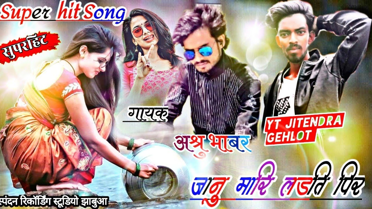 Singer  अश्रु भाबर न्यू टीमली 2021 की
