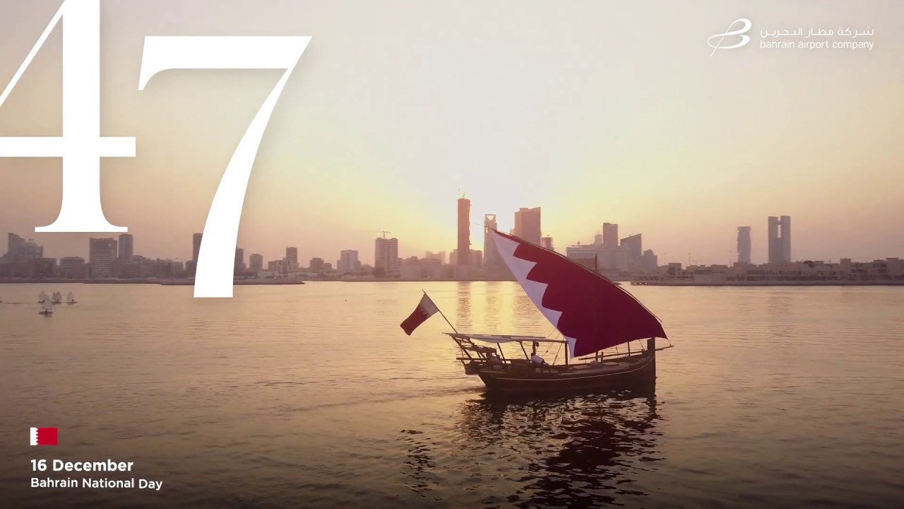 Bahrain Airport Company National Day Video 2018