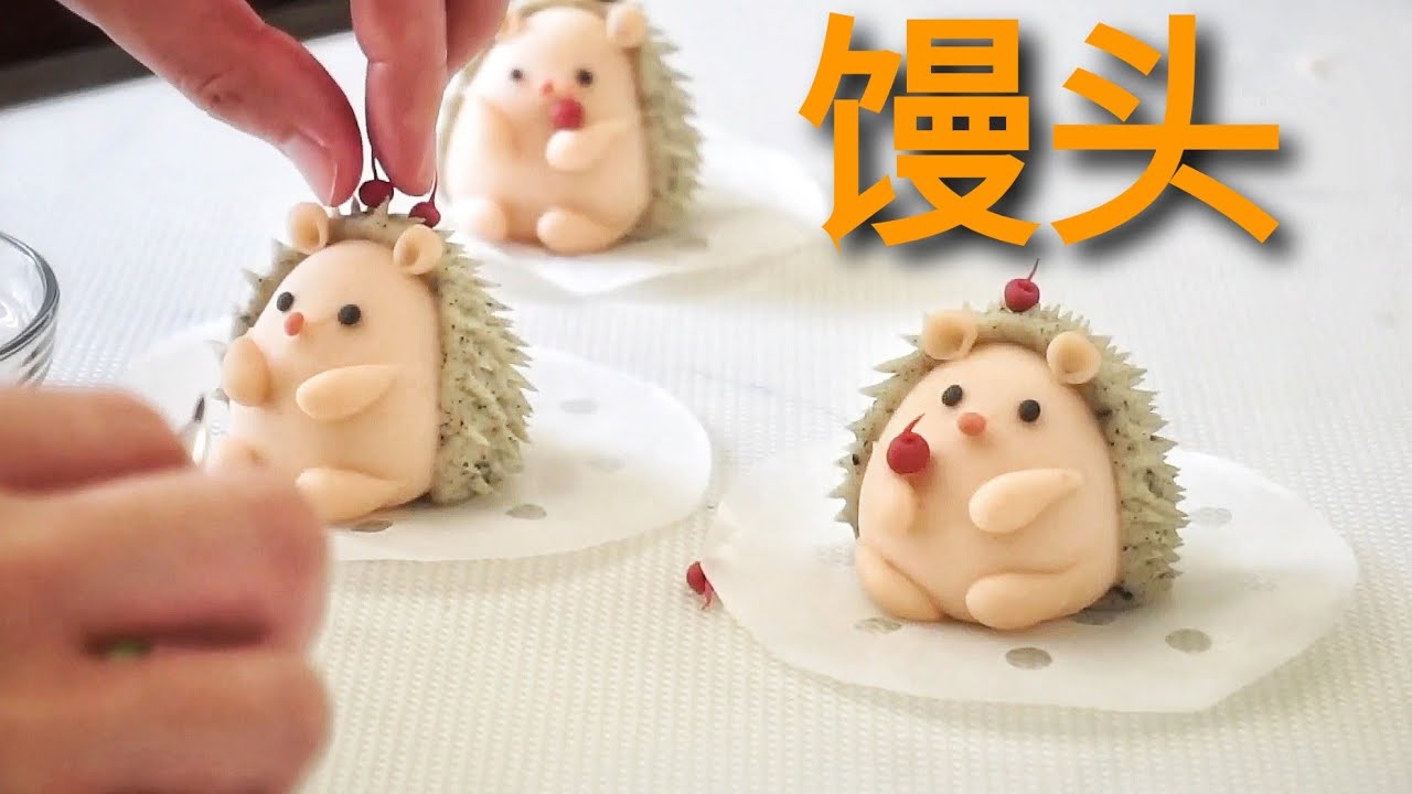 小刺猬造型馒头 Cute Hedgehog Mantou