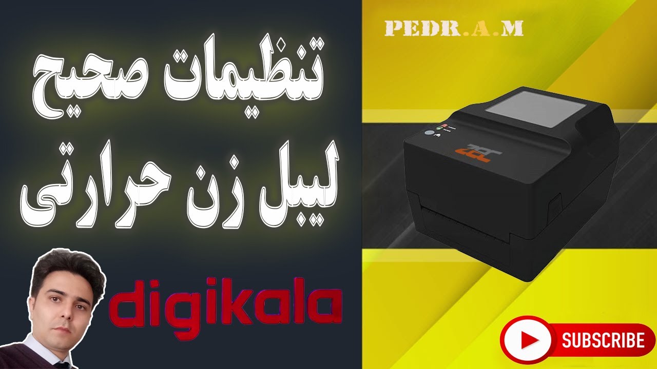 آموزش چاپ لیبل نارنجی در دیجی کالا با پرینتر حرارتی ZEC