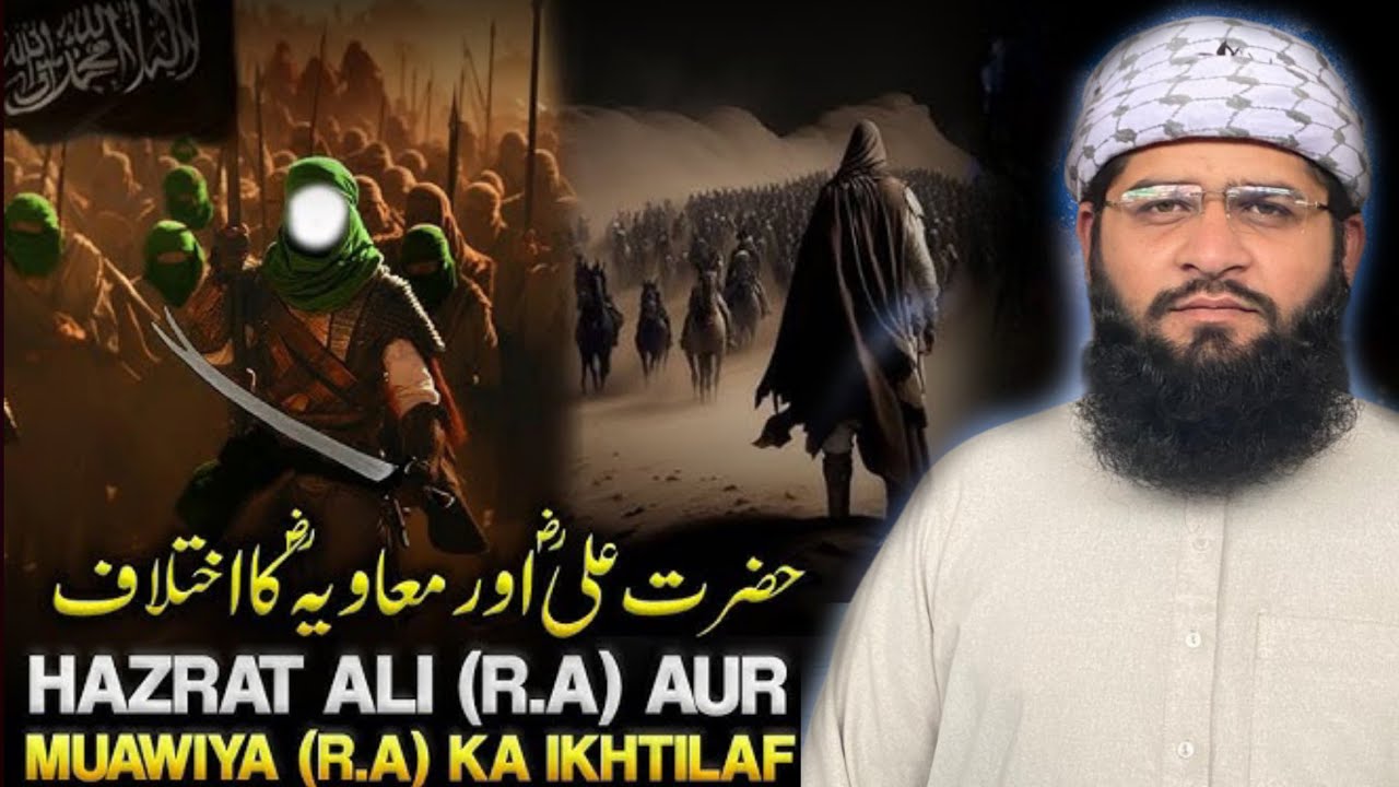 Jang e Siffin Mein Haq Kis Ke Sath Tha? / Haqeeqat Jo Kam Log Jantay Hain Molana Salman shah