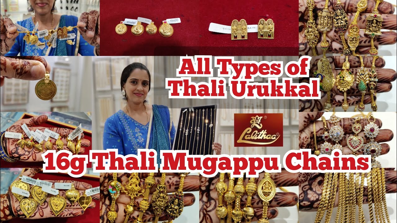 16g Thali Mugappu Chain | 1g Thali Urukkal All Varieties | Diamond MOP Chain | Lalithaa Jewellery