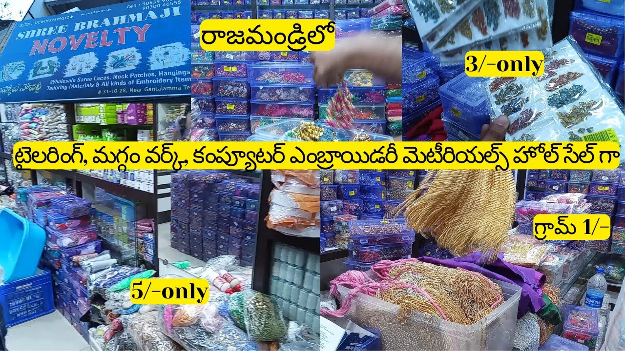 Wholesale Tailoring, maggam work, computer embroidery materials| 3/-only| గ్రామ్1rs|Bharatiya market