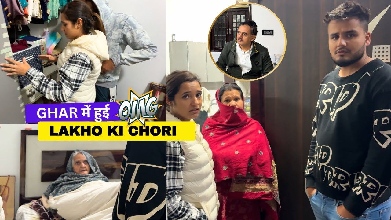 Ghar मैं हुई चोरी 😱😭😭