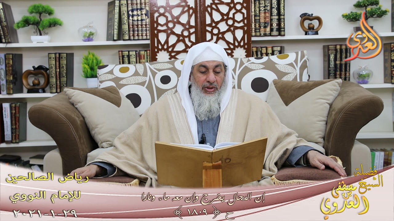 رياض الصالحين (382) 