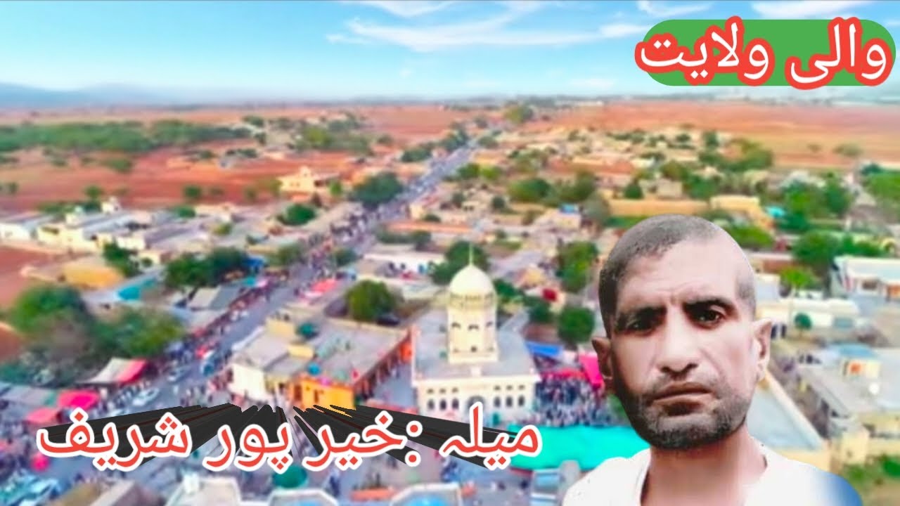 Mela Khairpur shareef #sarkar   #Wali walait #like #comment