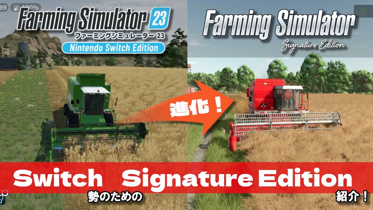 【Farming Simulator SE】Switch2のFarming Simulator Signature Editionを紹介する！【VOICEVOX実況】