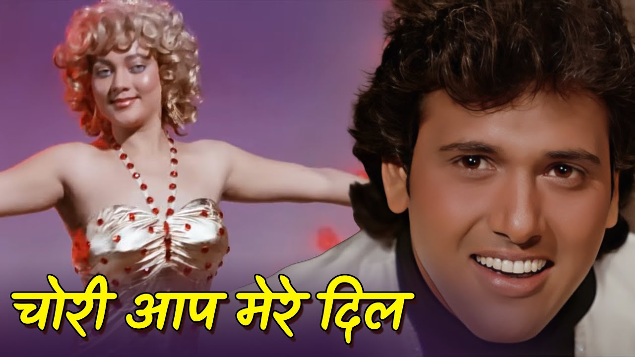 Chori Chori Aap Mere Dil Mein Aaye Video Song | Sadhana Sargam | Amit Kumar | Aakhri Baazi (1989)