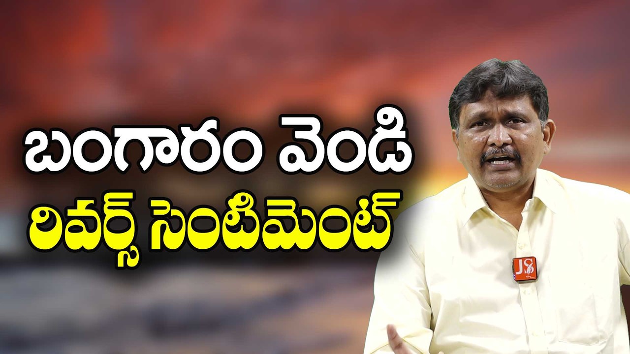 Gold silver not hike in war time బంగారం వెండి రివర్స్ సెంటిమెంట్