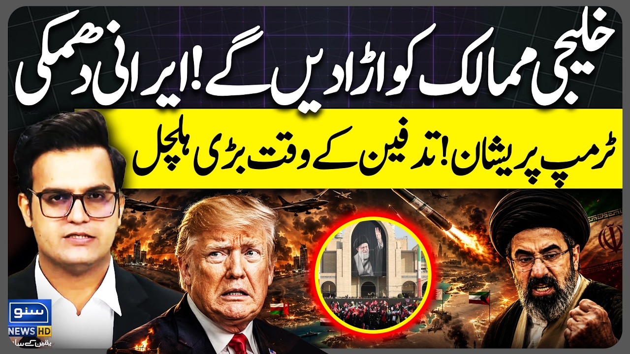 Iran Final Threat to Gulf Countries | War amid Ali Khamenei Funeral | Yasir Rashid Vlog