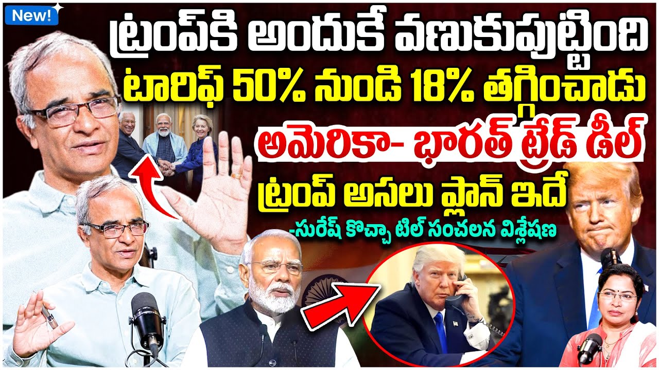 USA-India Trade Deal Explained By Suresh Kochattil | 50% to 18% Tariffs Reason? | PM Modi | Trump