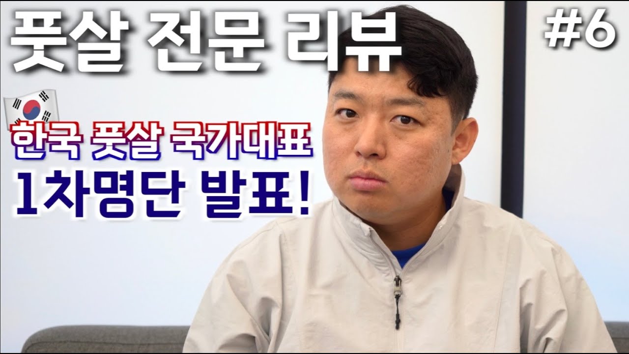 풋살 국가대표 과연 누가 선발됐을까?