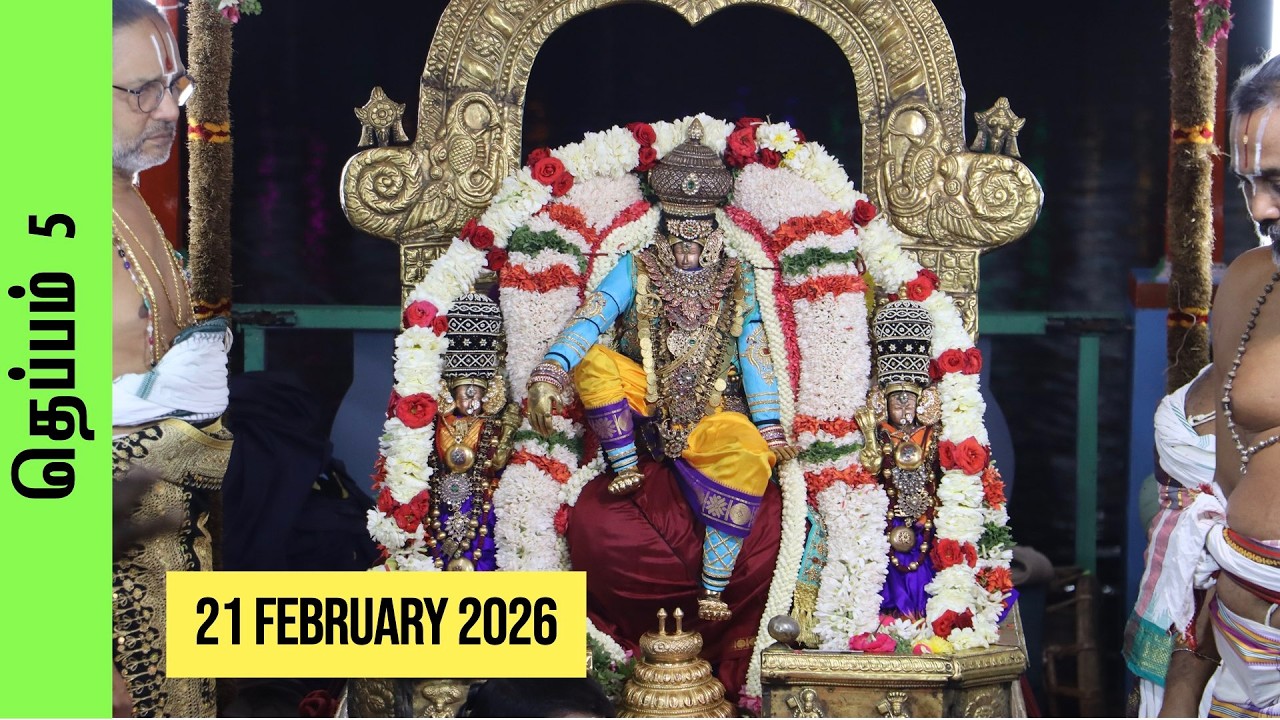 பரமபதநாதன் திருக்கோலம் ஸ்ரீநாகநாதர் தெப்பம்