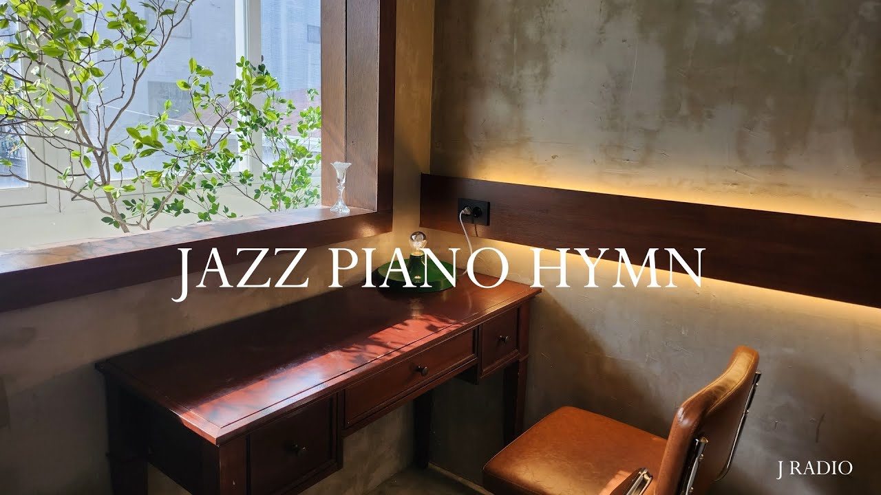 🎹 재즈피아노로 듣는 찬송가 Playlist / Jazz Hymn Piano / 기도와 묵상을 위한 피아노연주/ 카페음악, 매장음악 / 중간광고 없음
