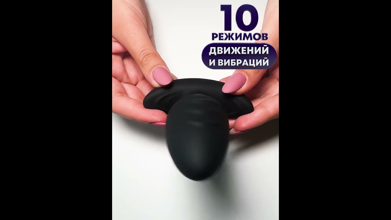 Секс шоп Шахтерск -Интим магазин LOVE GAMES -Анальные пробки с вибрацией и пультом управления