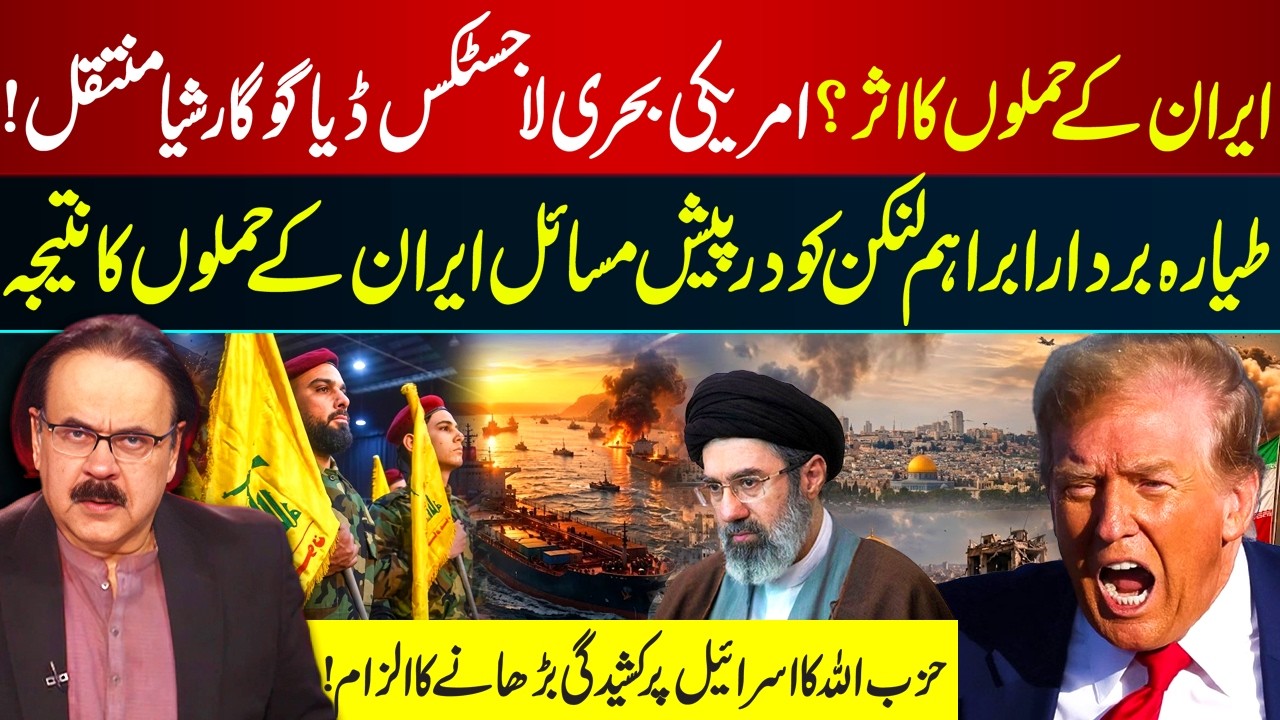 Impact of Iran Attacks? US Naval Logistics Reportedly Moved to Diego Garcia I GNN