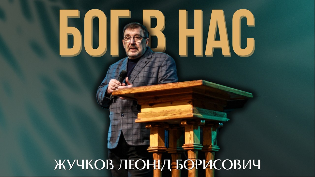 Церква 