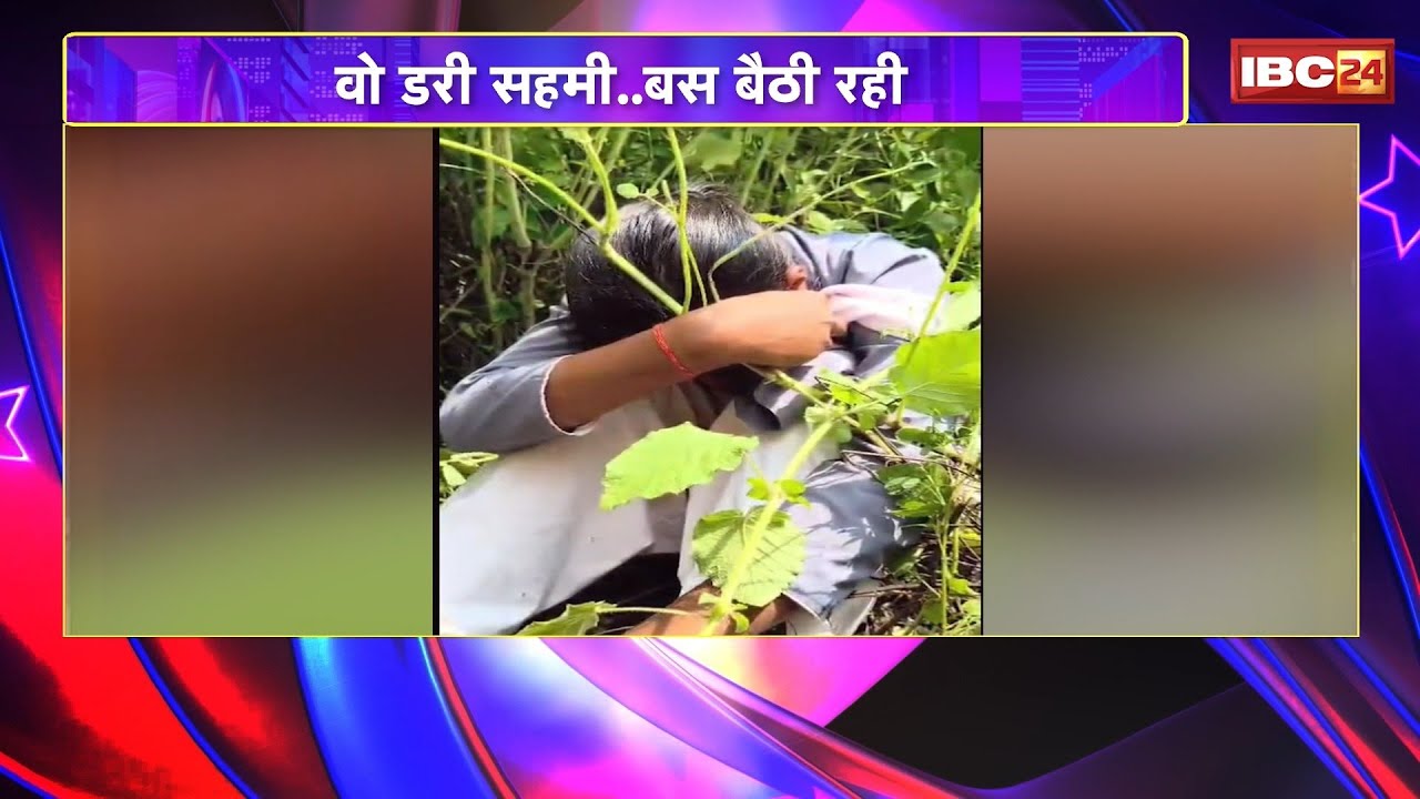 Rewa Rape Case: She sat there, terrified. Then the state was shaken. A minor girl who was on her ...