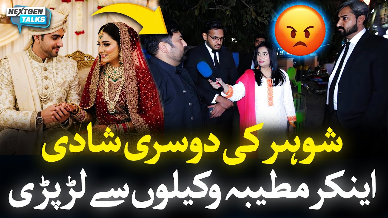 Second Marriage Debate Turns HEATED | Muteeba Zikeria vs Lawyers | NextGen Talk