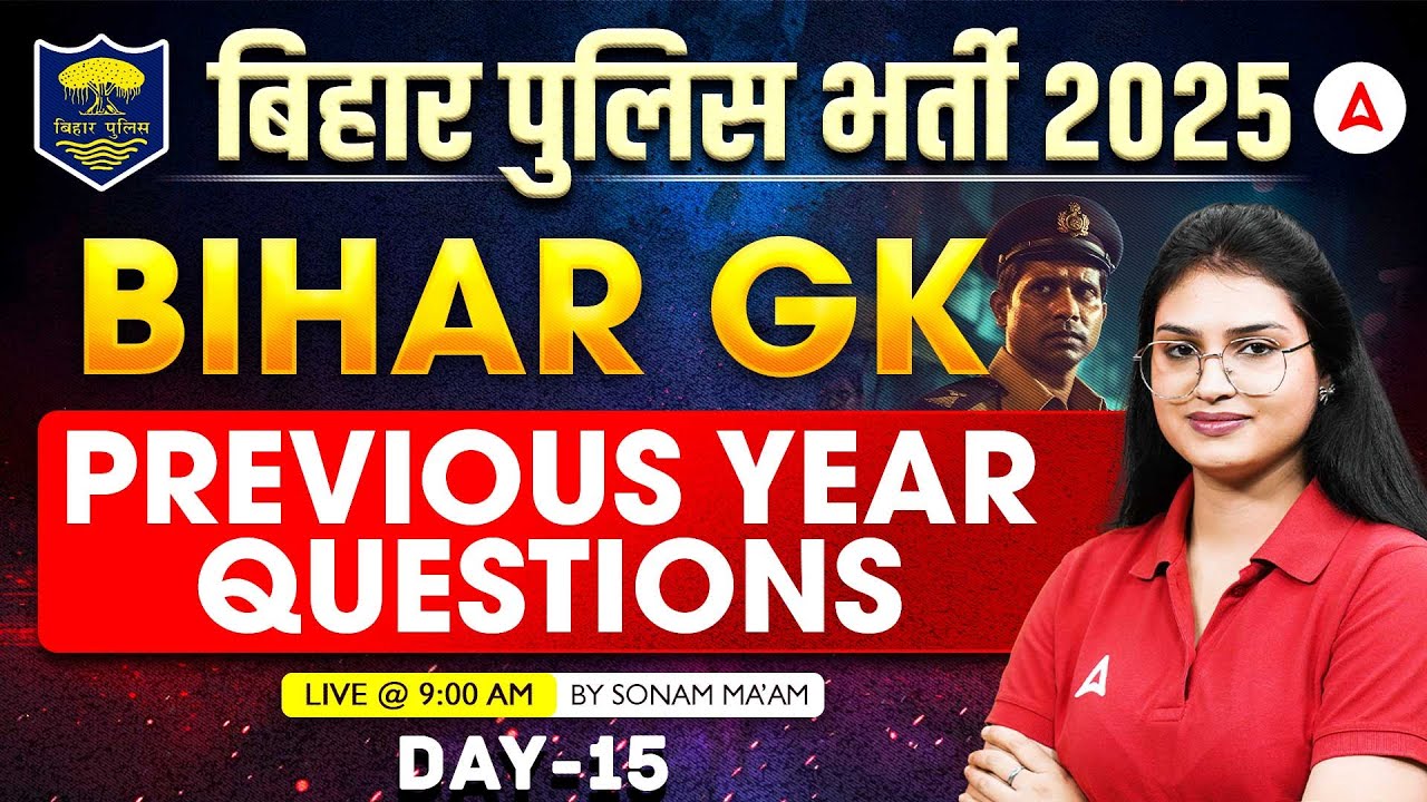 Bihar Police Previous Year Question Paper | Bihar Police Bihar GK Class 2025 | Bihar Police PYQ 2024