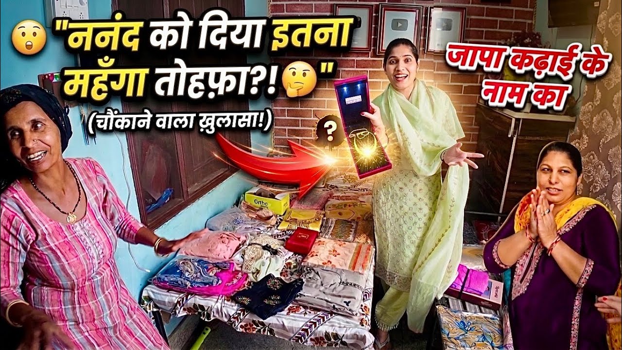 जापा कढ़ाई इतना ही दे पाए ननंद को 🥹 ब्योंत से बढ़के किया हमने चाहे अच्छा लगो या बुरा 