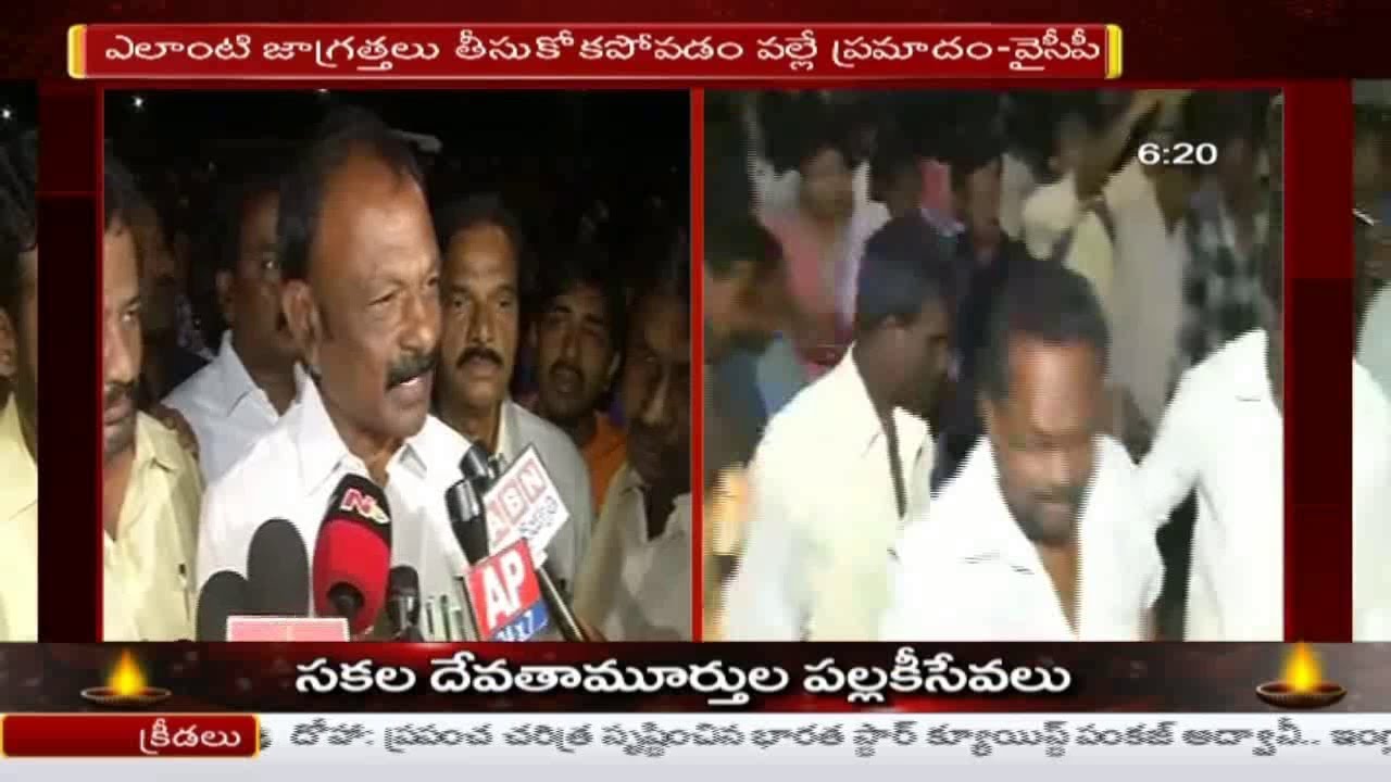Opposition Leaders Fire on TDP Govt || Demands 20 Lakhs Ex Gratia for Boat Victims || NTV