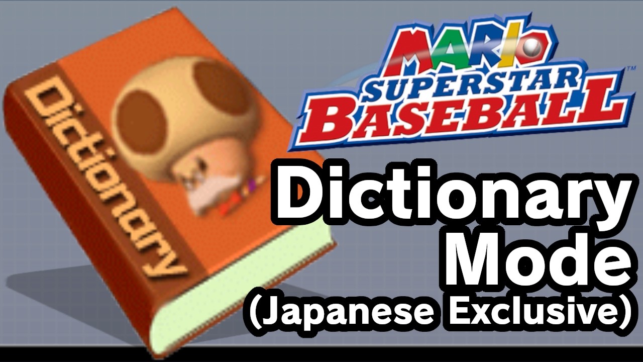 Mario Superstar Baseball - Dictionary Mode [Japanese Exclusive]