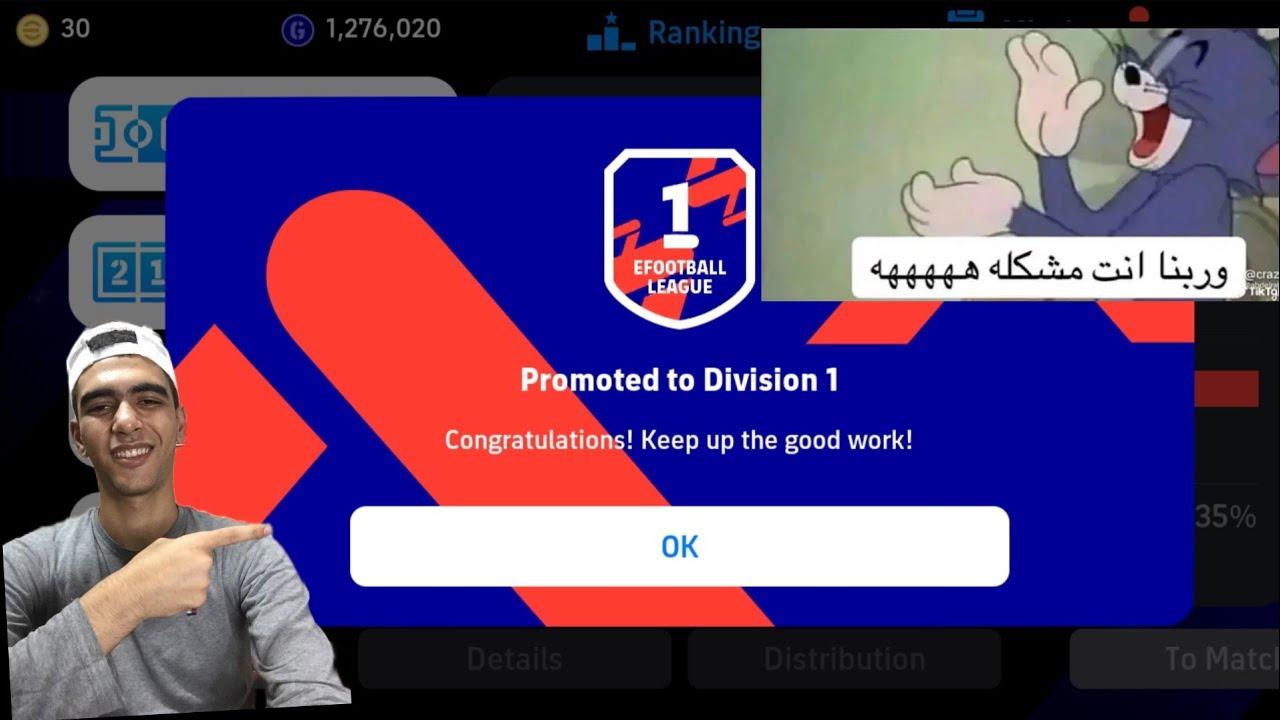 eFootball™2026 | الديفيجن قبل الفطار