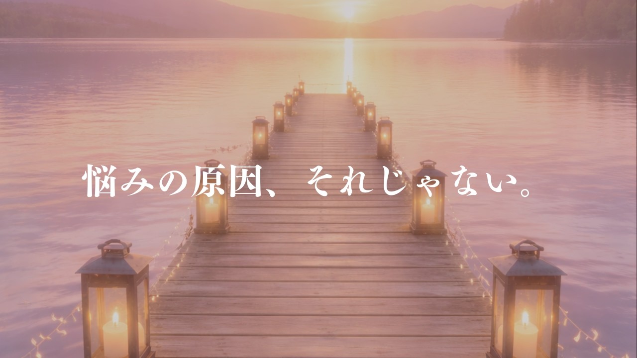 天使が教えてくれた全ての悩みの原因とは。