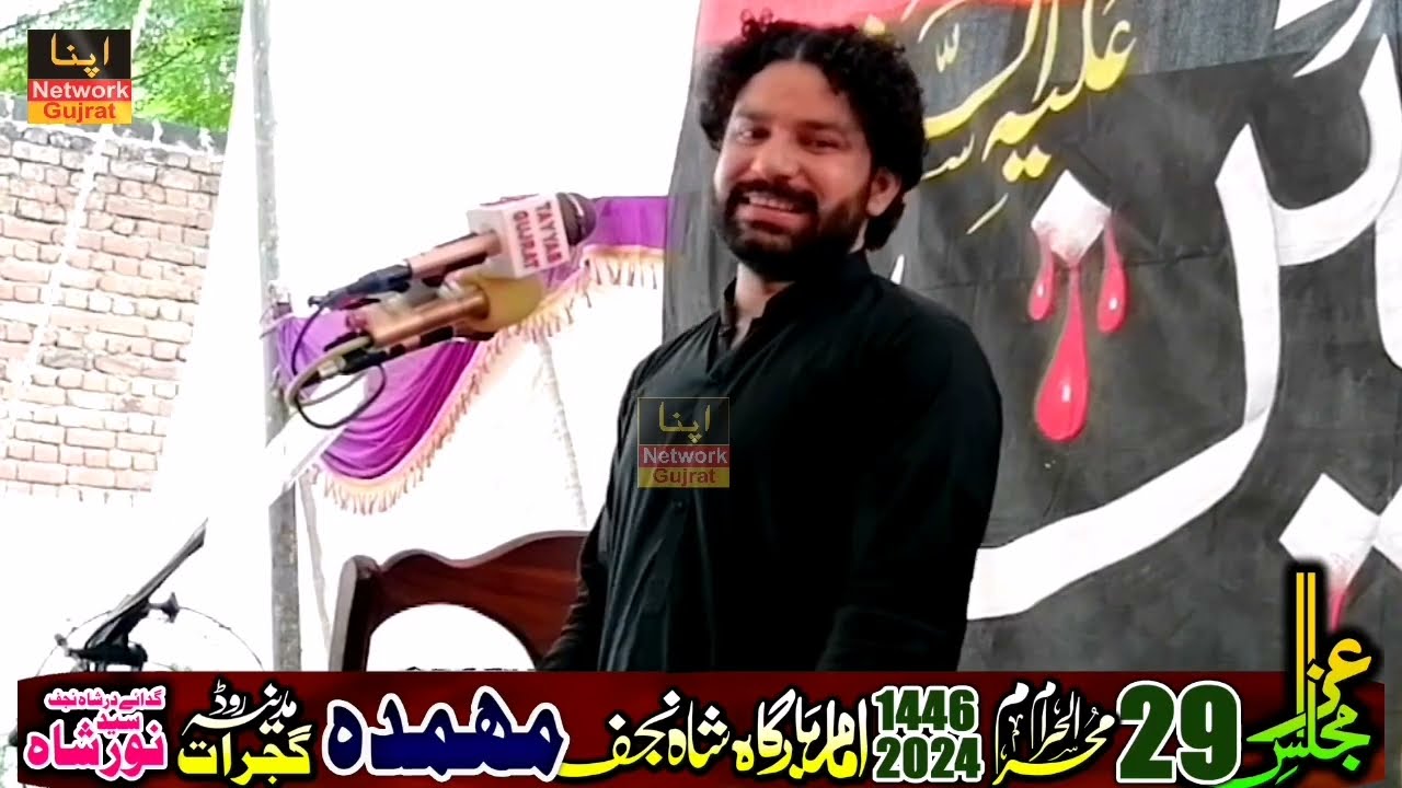 Zakir Adeel Altaf Shadiwal 29 Muharram 2024 imambargah Shah e Najaf Gujrat