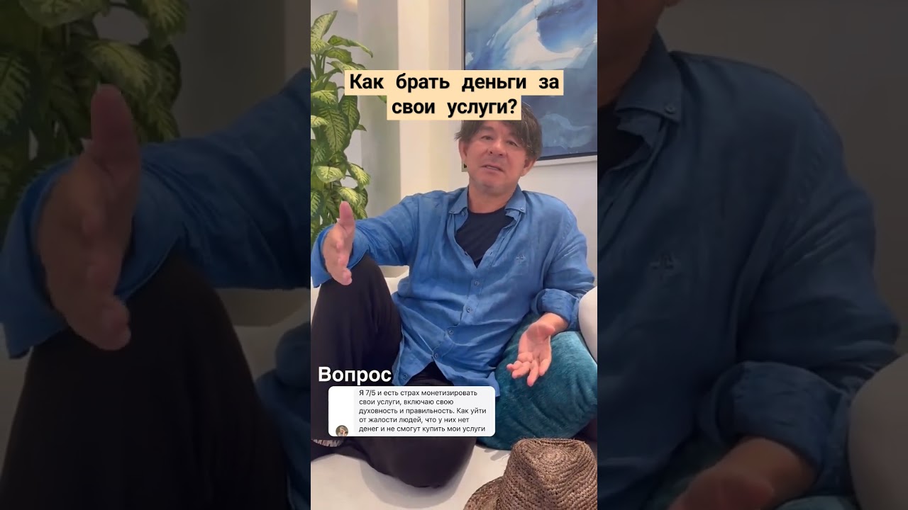 Как брать деньги за свои услуги? Жанат Кожамжаров Сюцай #жанаткожамжаровсюцай #интервью