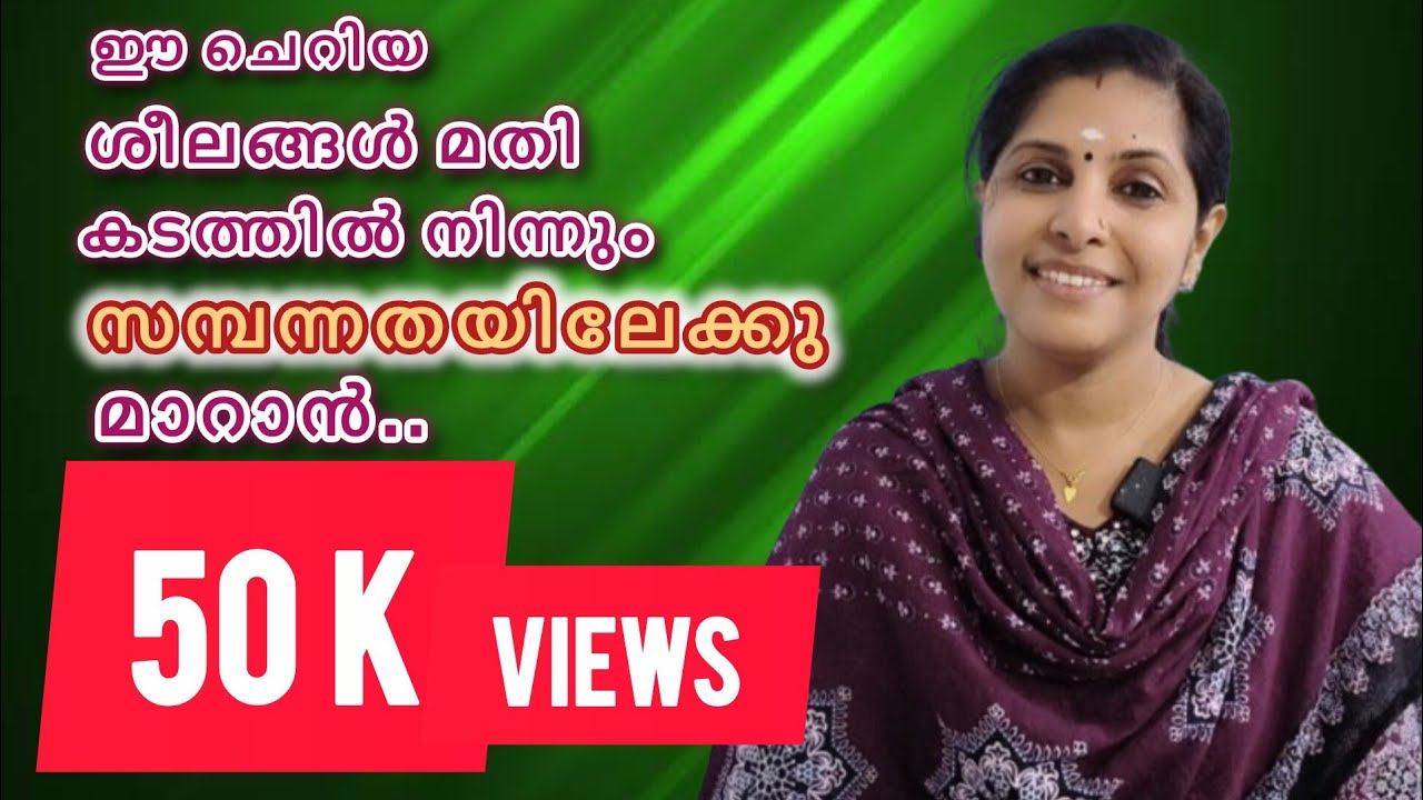 പണം ആരുടേയും കുടുംബ സ്വത്ത്‌ അല്ല.. ആർക്കും എപ്പോൾ വേണമെങ്കിലും നേടാം...👍👍💯💯#LOA