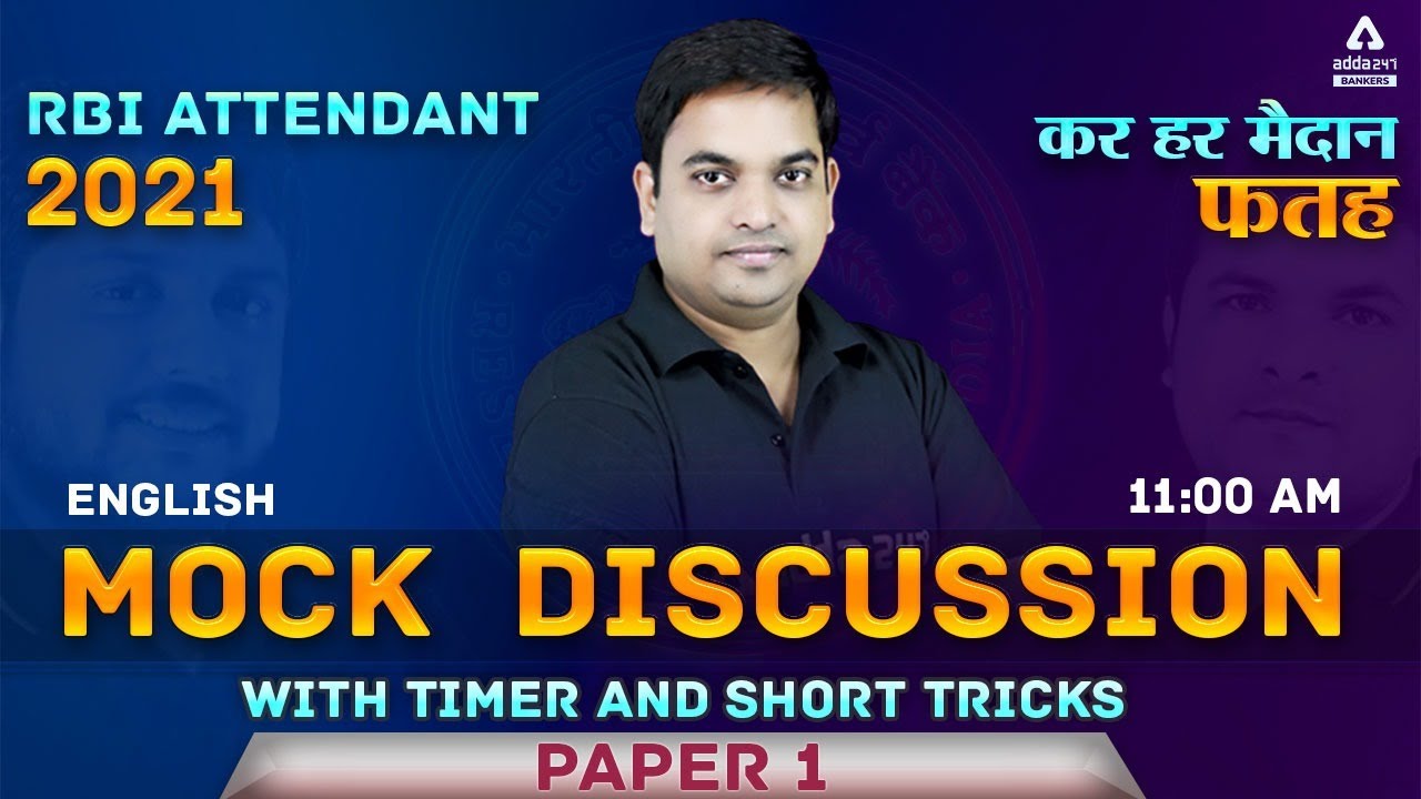 RBI Office Attendant 2021 English Mock Discussion | Paper 1 | Adda247