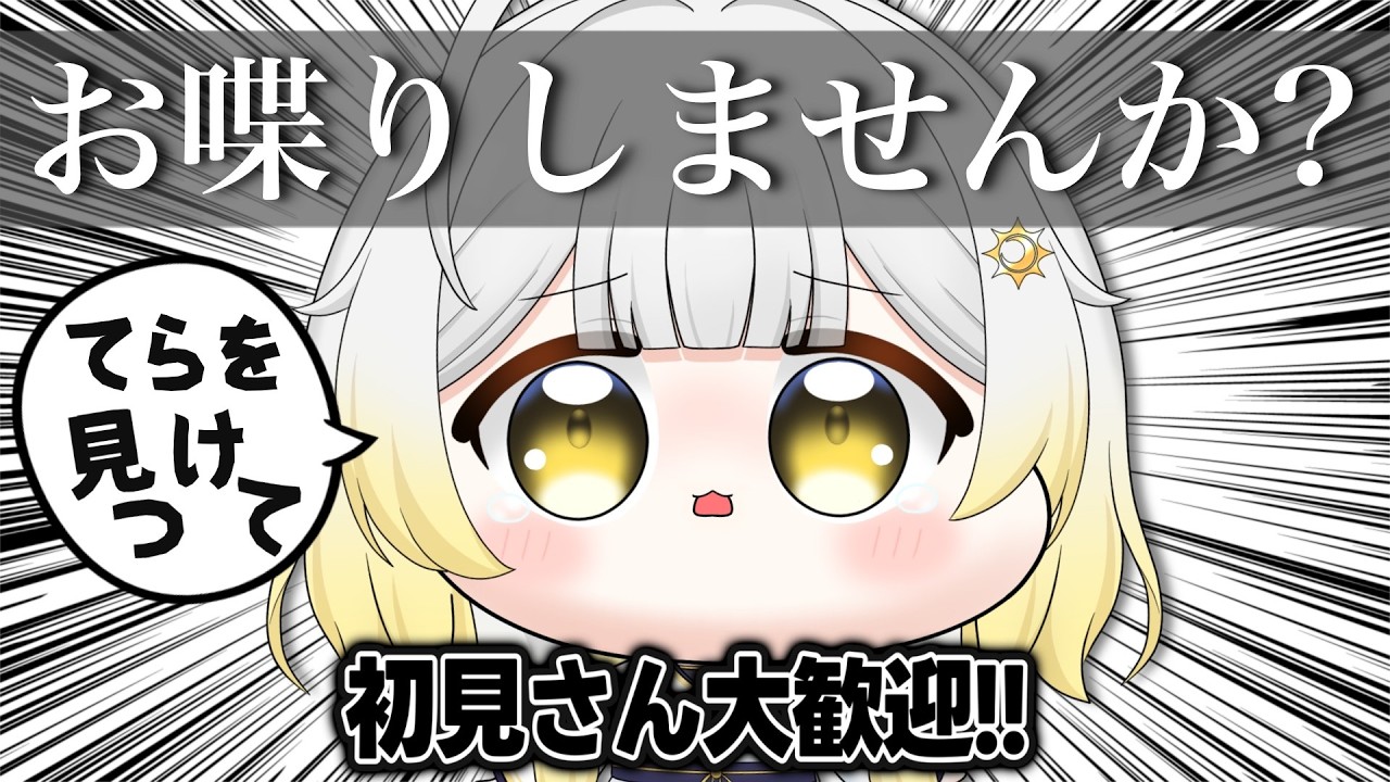 【 #雑談配信 】最近めっちゃ頑張ってるの…！今日だけはちょっとだけ甘やかされたいな💭