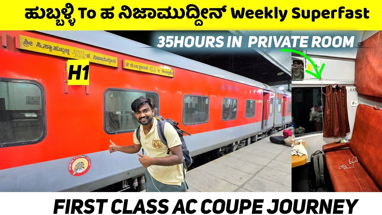 20657 Hubli To Nizamuddin  Superfast First Class Journey | 35ಗಂಟೆ ಪ್ರಯಾಣಕ್ಕೆ ಸಿಕ್ತು ಪ್ರೈವೇಟ್ ರೂಮ್