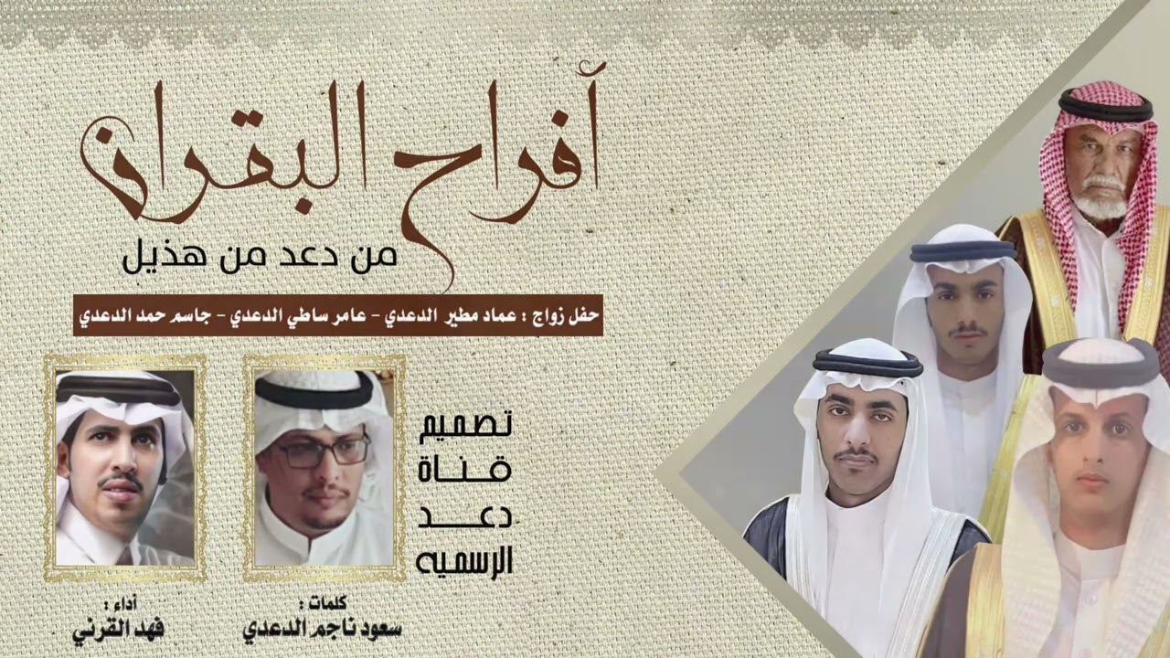 شيلة كلمات الشاعر سعود ناجم الدعدي اداء فهد القرني