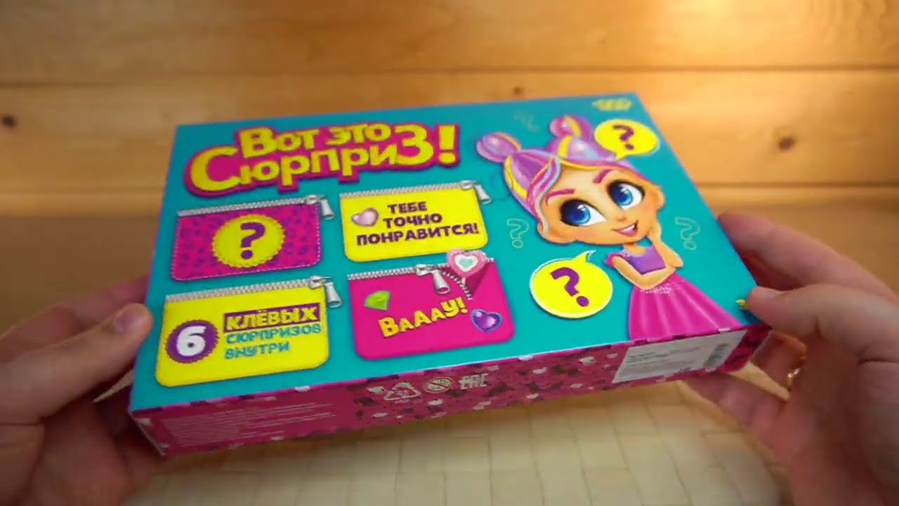 ЗАСУНУЛИ МУСОР ВОТ ЭТО СЮРПРИЗ