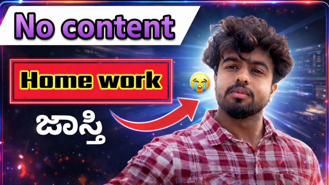 No content 😭| Kannada | Kannada vlogs | Videos | Kannada videos | 3d Ajith | Vlogs | Kannada vlogs |