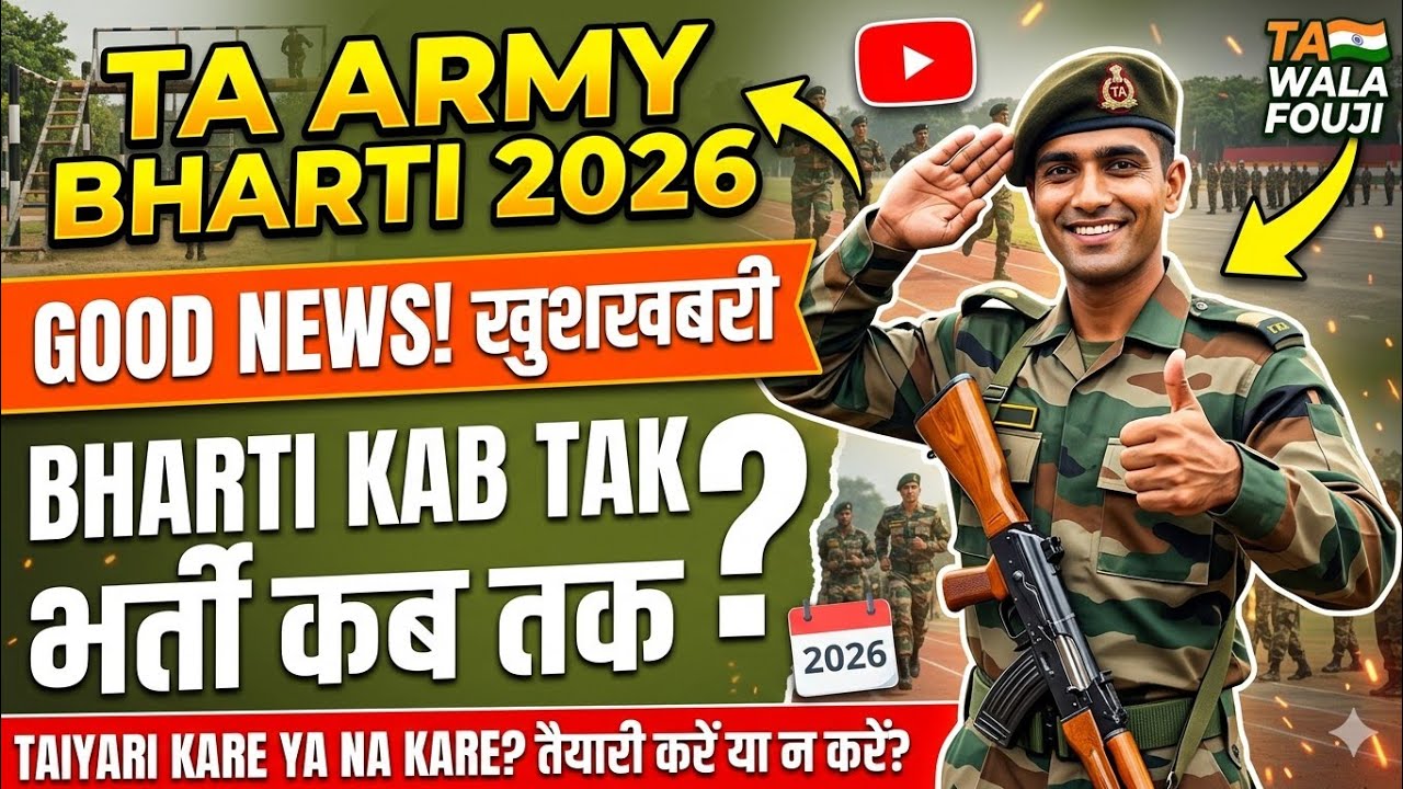 TA Army Open Rally Vacancy 2026 | TA Army All Zone 2 | TA Army Rally 2025 Notification March News